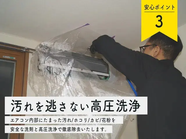 全て自社対応◎プロが丁寧に洗浄します！臭い・カビもスッキリ解決！ 圧倒的清潔感。サービスの画像