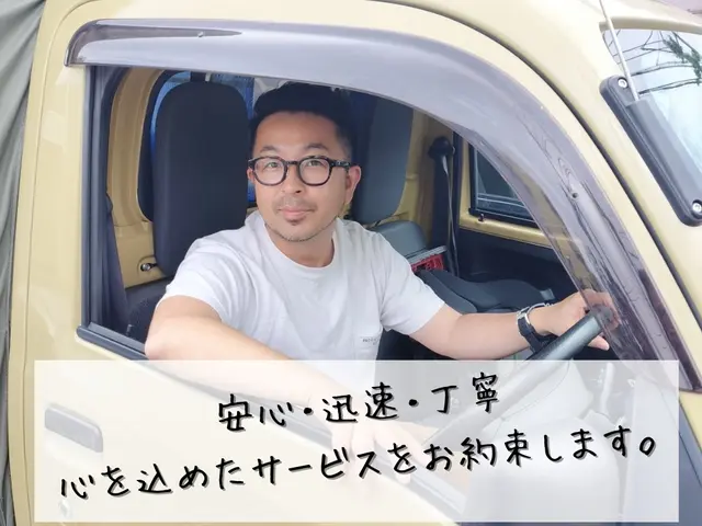 【親切・丁寧】営業時間外・対応地域外のご予約も相談可能です！サービスの画像