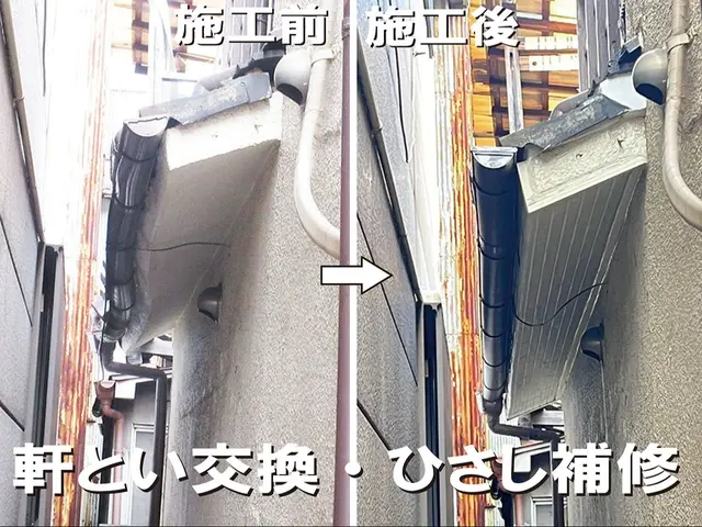 ▶▶雨どいの掃除・修理◀◀（継ぎ交換・部分交換・雨水漏れ補修　等　いろいろ）サービスの画像