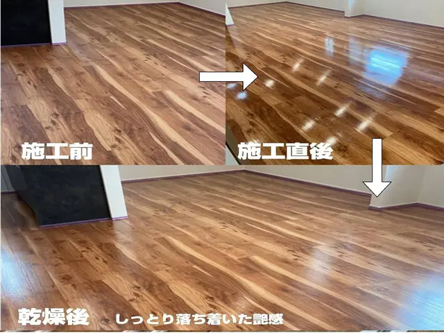 フロアコーティング専門会社★30年綺麗なままのフローリングを目指して！20年保証サービスの画像