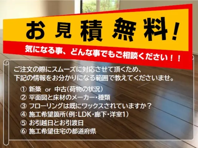 フロアコーティング専門会社★30年綺麗なままのフローリングを目指して！20年保証サービスの画像
