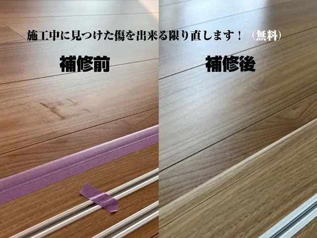 フロアコーティング専門会社★30年綺麗なままのフローリングを目指して！20年保証サービスの画像