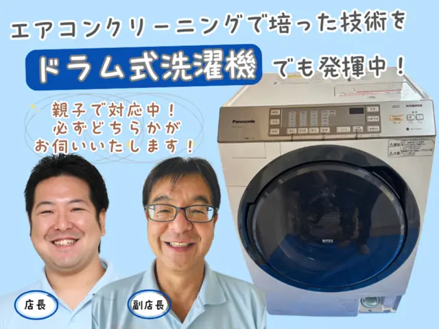【Panasonic専門店】♡エアコン完全分解店舗の安心施工♡サービスの画像