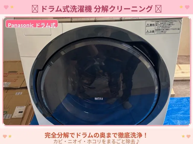 【Panasonic専門店】新規出店価格♡エアコン完全分解店舗の安心施工★サービスの画像