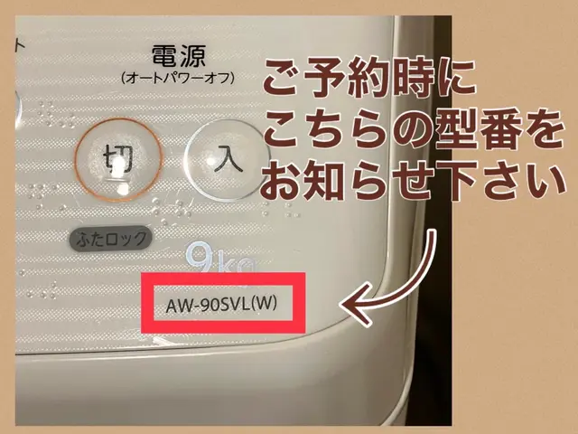 【明瞭会計総額表示】【パパママ応援割500円】☆日立製追加料金無し☆8kまで対応サービスの画像