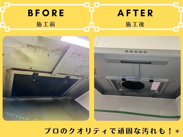 【大手ハウスクリーニング会社出身♬】2.7万→2.3万円！損害保険加入済み◉サービスの画像