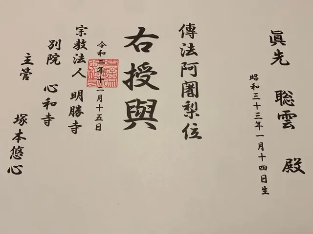身近なお坊さん　聡雲です。ご自宅等どんな法要でも承ります。お気軽にご相談下さい。サービスの画像
