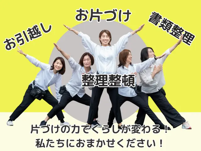 【疲れる家からほっとできる家へ】伴走お片づけ/実績豊富で安心/5時間がオススメサービスの画像
