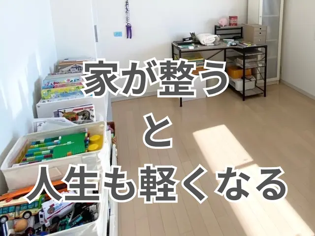 【疲れる家からほっとできる家へ】伴走お片づけ/実績豊富で安心/5時間がオススメサービスの画像