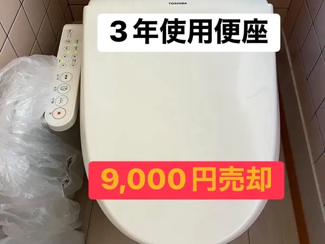 朗報！まさかの不用品回収無料になる！？サービスの画像