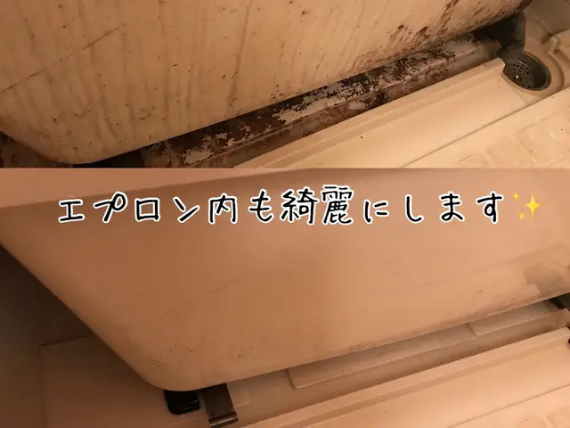 セットがお得！普段できない部分の早めの大掃除は今がお得！クレカ、PayPay対応サービスの画像