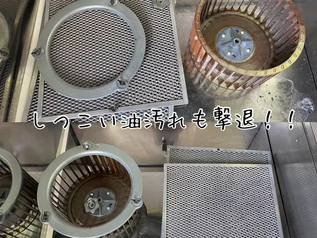 セットがお得！普段できない部分の早めの大掃除は今がお得！クレカ、PayPay対応サービスの画像