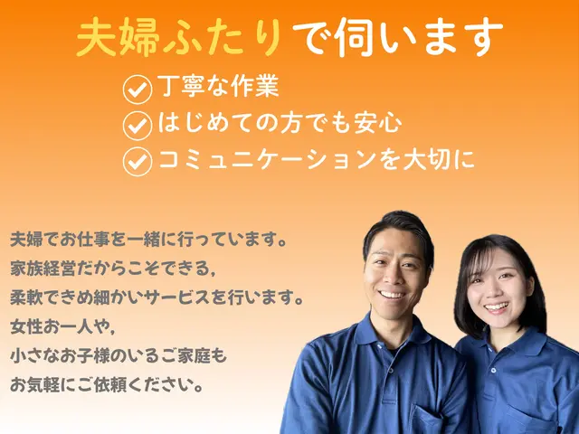 【夫婦で訪問♬】気になる油汚れをスッキリきれいに！汚れのリセットお任せください◎サービスの画像