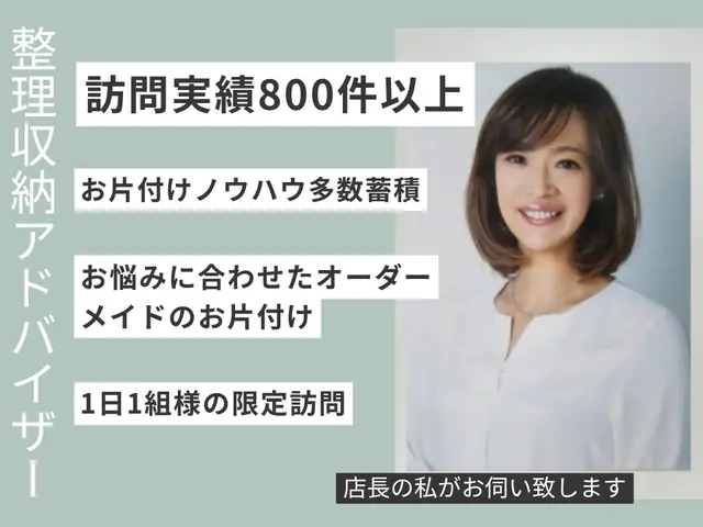 【訪問実績800件以上】お片付けのプロによる荷造り&荷解きで快適な新生活を！サービスの画像