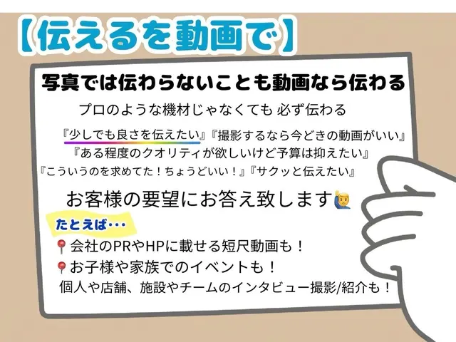 【良い感じの動画にしてほしい】最新アクションカメラで『動画撮影&編集込みの代金』