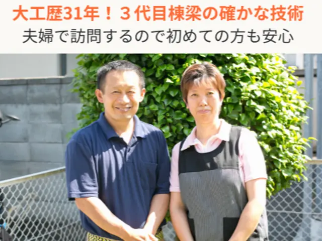 家族の健康を守る★二級建築士の大工棟梁が訪問する【追焚き配管洗浄】サービスの画像