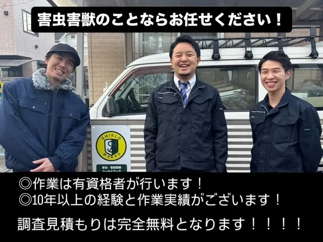 即日対応可能！無料見積もり後すぐ作業できます！サービスの画像