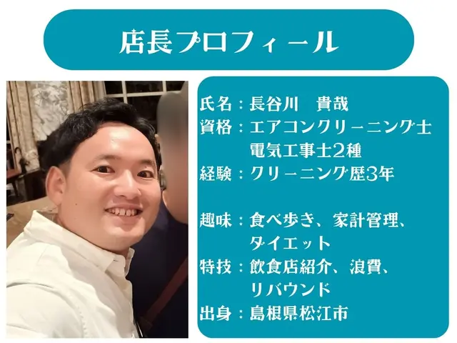 期間限定GW割引【失敗したくない方!】分解高圧洗浄×自然由来洗剤　悪臭&カビ除去サービスの画像