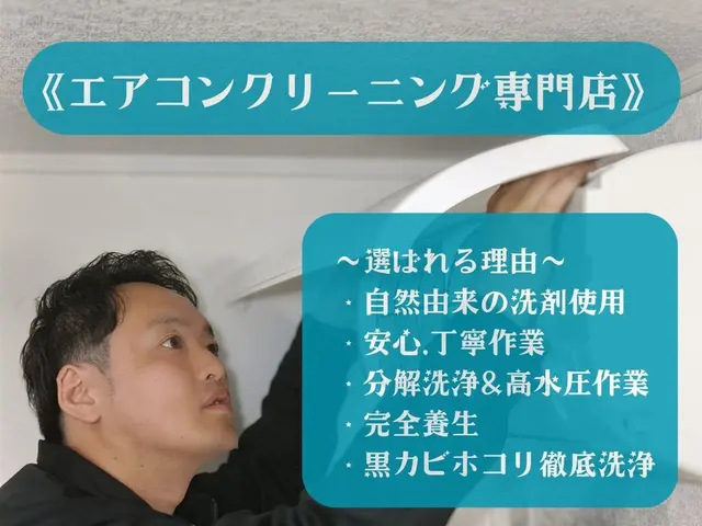 早割4/20まで【失敗したくない方!】分解高圧洗浄×自然由来洗剤　悪臭&カビ除去サービスの画像