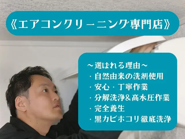 期間限定GW割引【失敗したくない方!】分解高圧洗浄×自然由来洗剤　悪臭&カビ除去サービスの画像