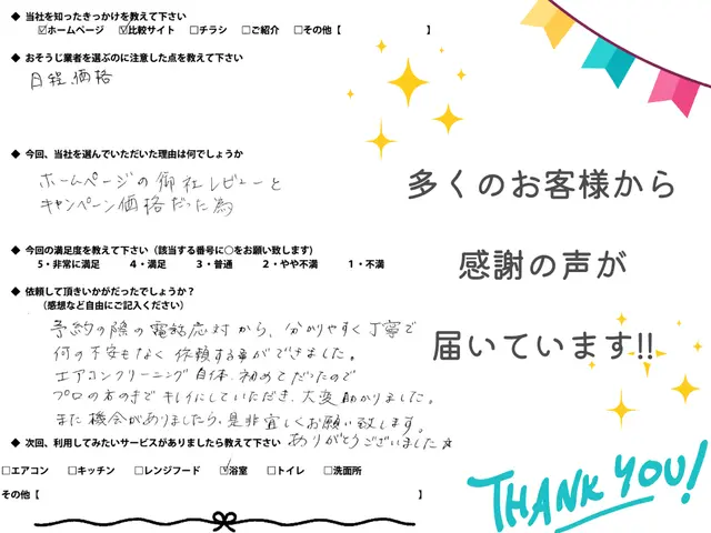 ★必ず店長がお伺い★お子様安心のエコ洗剤【今だけコート無料】サービスの画像