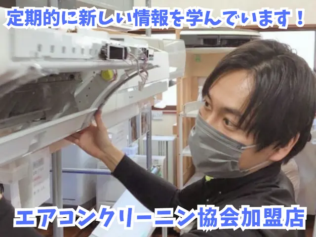 ★必ず店長がお伺い★お子様安心のエコ洗剤【今だけコート無料】サービスの画像