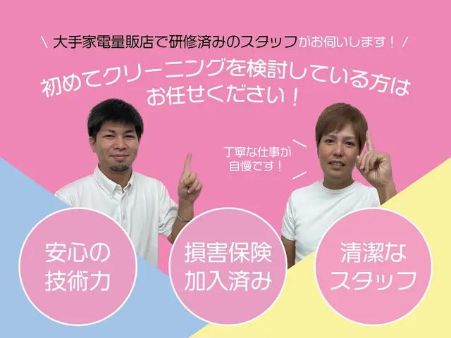 お値段以上の感動を届けます！サービスの画像