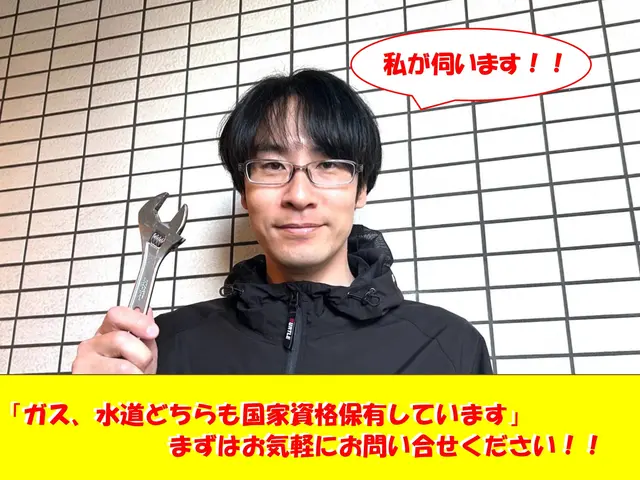元ガスメーカー出身スタッフにお任せ下さいサービスの画像