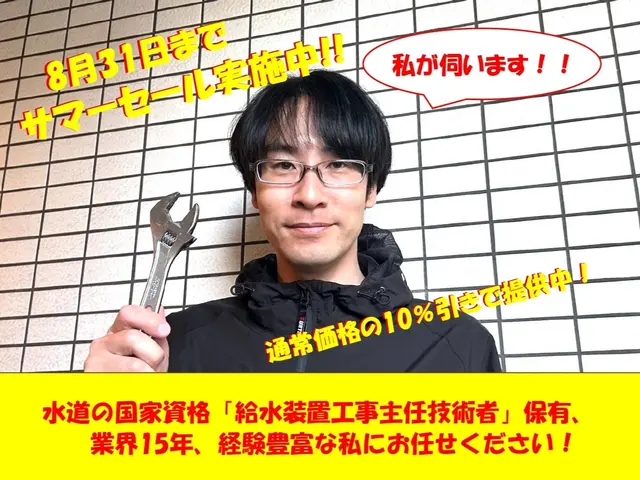 【サマーセール実施中】元ガスメーカー出身スタッフにお任せ下さいサービスの画像