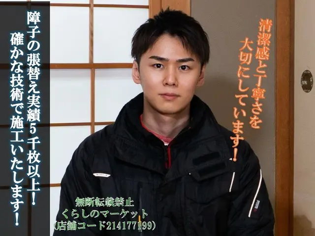 プロの技術でご満足いただけるように心を込めて作業いたしますサービスの画像