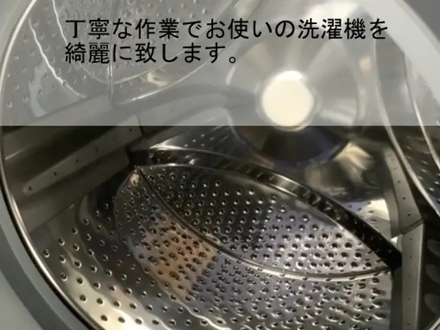 【SHARP専門】糸くず、皮脂汚れ、石鹸カスは洗濯機クリーニングでキレイに。サービスの画像