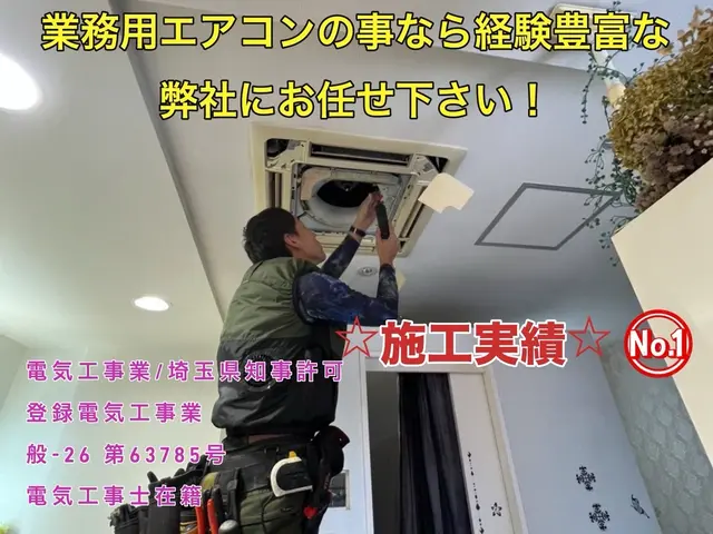 お得なキャンペーン実施中！12月末までの成約工事で3％割！更に現金払いで2%割！サービスの画像