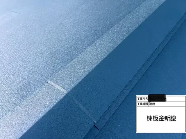 屋根工事と塗装工事は相見積もりは必須です！是非一度お問い合わせ下さい！サービスの画像