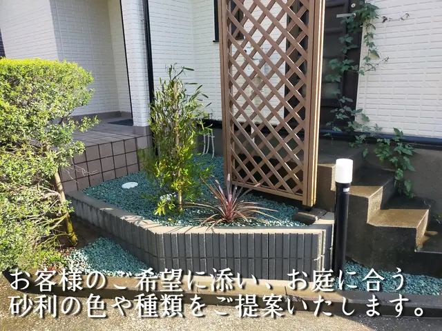 お庭に合う、お洒落な色や形をした砂利をエクステリアプランナーがご提案いたします。サービスの画像