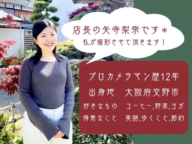 ◆English OK◆撮影自体が思い出に◎当日中にベストショットをお渡しします