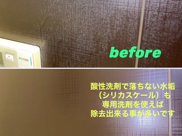 お客様の大切な浴室を丁寧に大事に清掃致します！サービスの画像