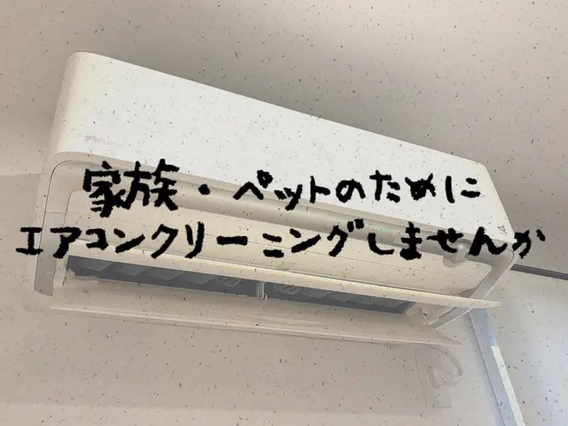 《2台目以降7000円》電気工事士の資格を持つプロが気になる臭いを徹底洗浄！サービスの画像