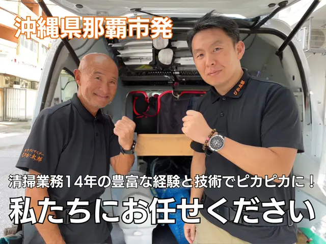 ★分解洗浄で油汚れを綺麗にスッキリ！懇切丁寧にお掃除いたします★サービスの画像