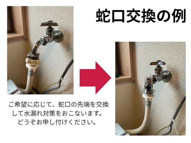 洗濯機の出張取付け、取外し、移設もお任せください。お気軽にまずはご相談ください。サービスの画像