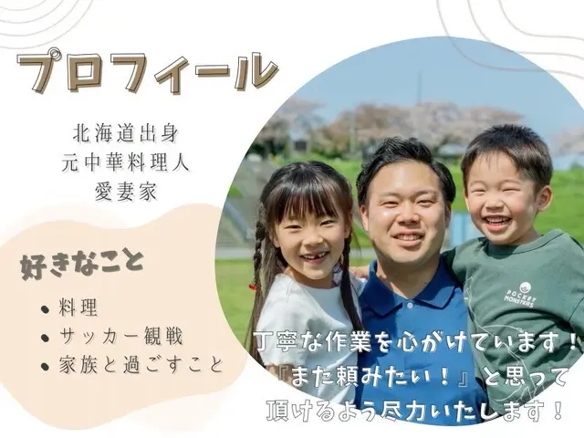 ＊Panasonic専門＊汚れによる追加料金なし◎丁寧作業◎サービスの画像