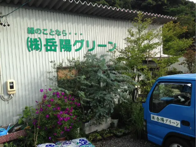 創業50年歴史ある造園業者(駐車場代店負担/女性スタッフ同行可/保険加入済)サービスの画像