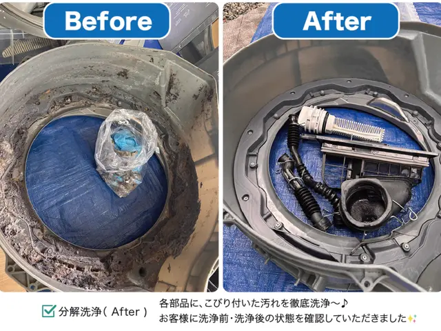 出店記念価格！ドラム式：通常29,700円→21,000円で提供中♪（実績多数）サービスの画像