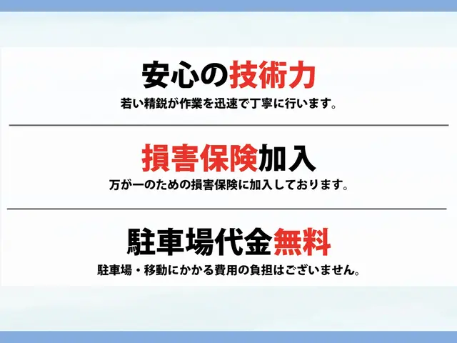 ☆親切・丁寧が当店の売りです作業外注一切なし◎仕上がり保証あり◎サービスの画像
