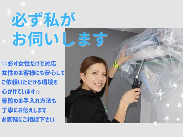 手作業と高圧洗浄機でピカピカ！電気・水道と接続いらずで集合住宅でも心配ありませんサービスの画像