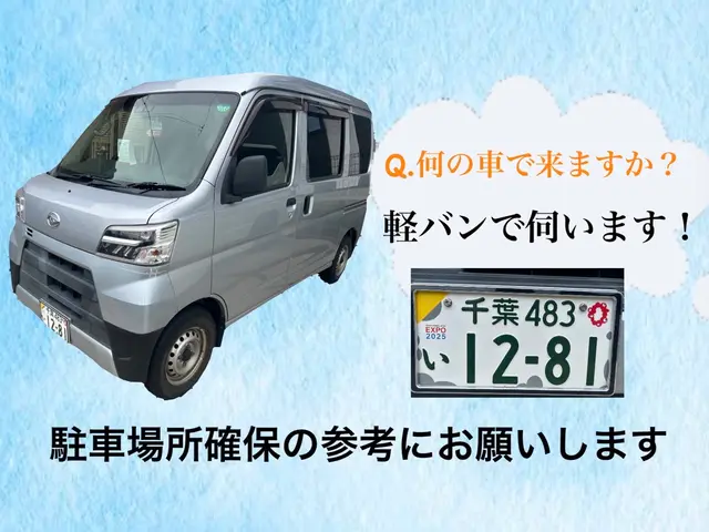 手作業と高圧洗浄機でピカピカ！電気・水道と接続いらずで集合住宅でも心配ありませんサービスの画像