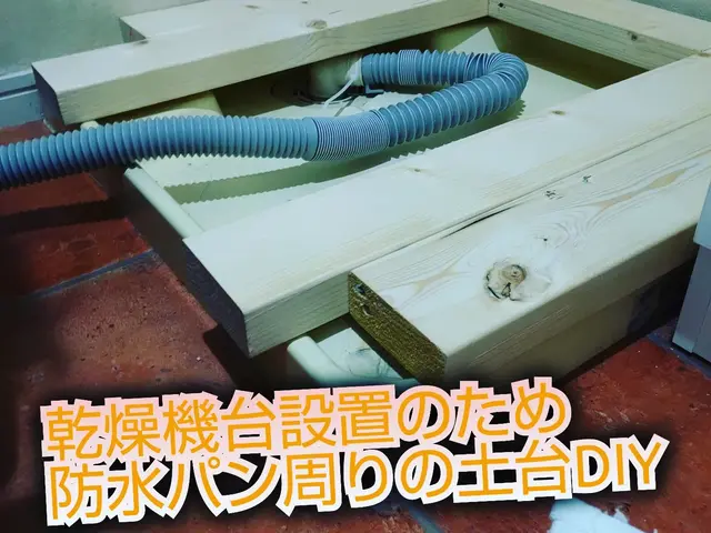 洗濯機設置、設置後の動作確認します！かさ上げホースカット柔軟に対応します！サービスの画像