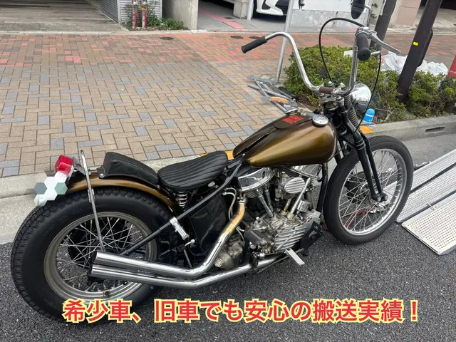 【24H◎】【ミドル、大型、旧車◎】401cc〜ハーレー（1500cc）等大型車サービスの画像