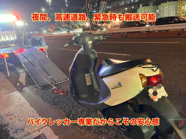【24H◎】【〜10km短距離割有◎】3輪〜ハーレー（1500cc）等大型車までサービスの画像