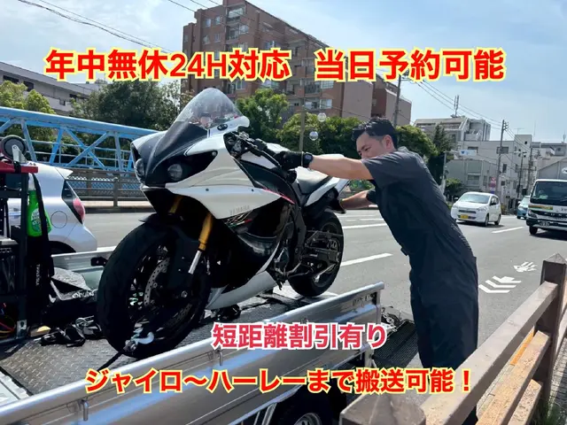 【24H◎】【〜10km短距離割有◎】3輪〜ハーレー（1500cc）等大型車までサービスの画像