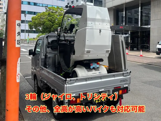 【24H◎】【〜10km短距離割有◎】3輪〜ハーレー（1500cc）等大型車までサービスの画像